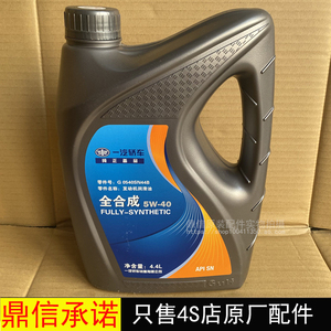 一汽奔腾b30机油