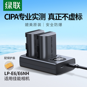绿联LP-E6相机电池适用佳能EOS 6D 60D 70D 80D R7 R6 5D3单反7D 5DMark 6D2 5D4 90D 5D2 LPE6NH E6N充电器