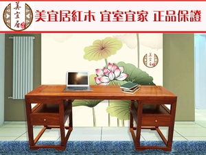 缅甸花梨大果紫檀红木书桌 加厚独板明式仿古电脑桌 画案 办公桌