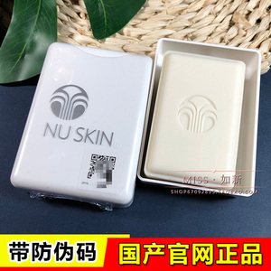 nuskin官网正品如新洁肤霸洁面香皂深层清洁洗面奶洗澡去黑头螨虫