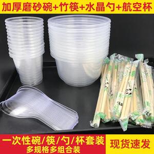 一次性碗筷套装塑料碗家用结婚酒席筷子碗勺碗筷餐具加厚食品级