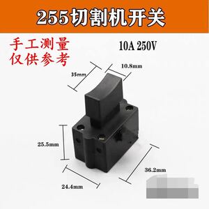 350切割机开关fa4 fa2-10/2b抛光机配件10a锯铝机带锁手柄按钮355