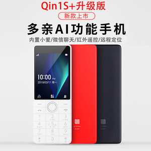 官方多亲ai手机小爱同学qin1s直板按键微信老人电信4g全网通学生非智能小诺基亚无华为小米老年机黑莓