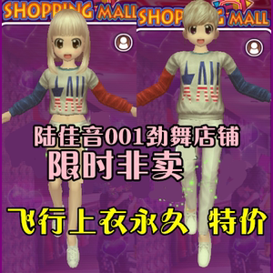 劲舞团情侣装新款