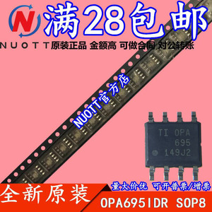 OPA695IDR OPA695进口芯片可拍 OPA695ID SOP8