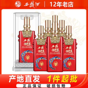西凤酒52度御藏豪华浓香型白酒粮食酒礼盒送礼长辈酒水整箱6瓶