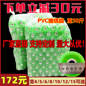 PVC缠绕膜果树嫁接膜电线膜打包塑料薄膜小卷5cm透明包装薄膜4cm