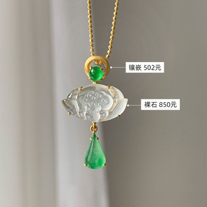 一云翡翠 阳绿翡翠蛋面配高冰莲花吊坠18k金钻石镶嵌款式参考