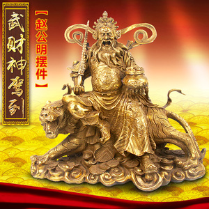 武财神赵公明神像纯铜财神爷佛像摆件招财工艺品客厅供奉家居饰品