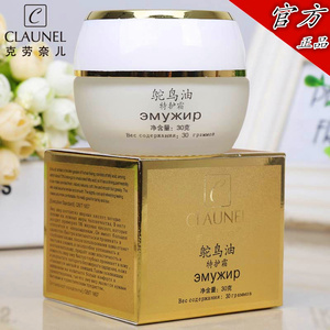 鸵鸟油正品原装