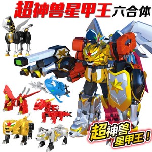 正版神兽金刚2六合体套装机器人超变星甲超人变形3岁益智玩具男孩