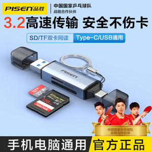 品胜USB3.2高速手机读卡器SD/TF内存卡多功能3.0转换器type-c适用苹果iphone15电脑u盘OTG相机读卡器ccd通用