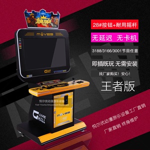 32寸双人摇杆机9d液晶怀旧双人摇杆格斗机大型投币游戏机街机拳王