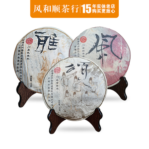 【风雅颂茶】风雅颂茶品牌,价格 - 阿里巴巴