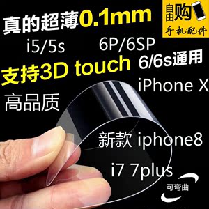 适用于苹果iphone15 13pro 14pro 15plus XR Xs 12promax 8plus 全透明高铝等离子玻璃超薄0.1mm手机钢化膜