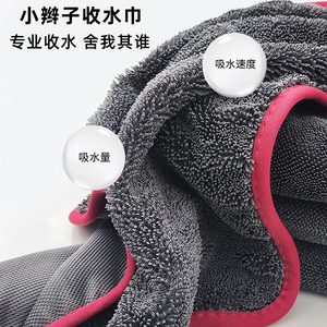 韩国超细纤维小辫子收水毛巾汽车擦车巾洗车专用不掉毛超吸水
