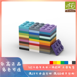 LEGO乐高 3021 2x3 基础板 黑 红深浅灰白紫米棕绿中湖蓝橙粉色
