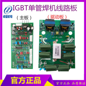 青岛ZX7-315 ZX7-400焊机驱动板 IGBT单管焊机逆变板  焊机线路板