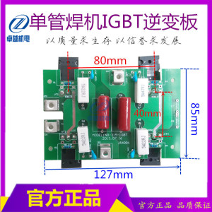 佳仕款NBC-270 ZX7-315 400单管焊机驱动板 焊机IGBT逆变板功率板