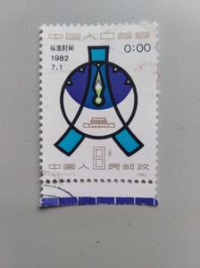 人口普查邮票_J78 中国人口普查(3)
