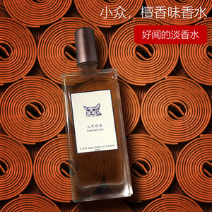檀香香水禅意女士