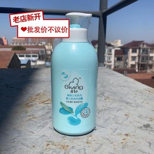 启初婴儿洗发沐浴露520ml 二合一宝宝洗护专用无泪配方