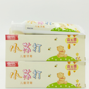 云汉小苏打牙膏55g*2支儿童草莓奶昔味水果味益生菌牙膏 护理乳牙
