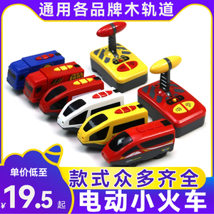电动火车头兼容木制小轨道米兔积木brio轨道车模型木质儿童玩具男