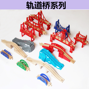 轨道桥系列散装木制轨道配件适用布里奥小米米兔男孩女孩木质火车