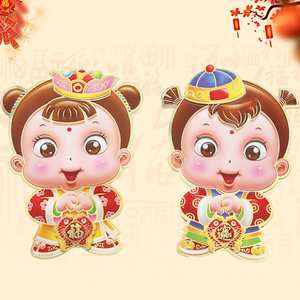 金童玉女门贴