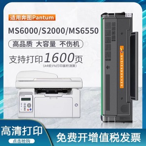 PD202硒鼓适用奔图MS6000 MS6550 S2000 MS6600 MS6000nw打印机MS6550nw 6600nw墨盒PD222 P2511非原装