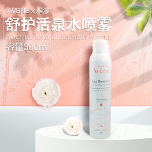 保湿喷雾女雅漾