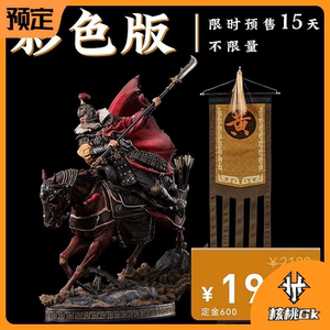 【抽凤嘴刀】核桃gk 开天工作室 三国群雄系列 黄忠1/7 全身像