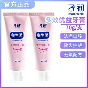 子初 孕妇牙膏孕产妇口腔护理用品月子可用益生菌多效优益牙膏70g