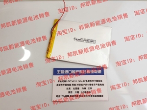 全新 台电P76T双核电池 纽曼P9 P81HD P86 二线 三线