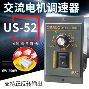 us-52调速器交流减速电机开关15w60w90w120w180w250w输送带流水线