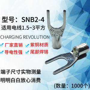 SNB2-4 5 6黄铜紫铜加厚镀锡尾部点焊冷压接线端子插拔式铜线耳