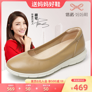 信诺轻便女单鞋春夏季一脚蹬平底舒适软底浅口真皮休闲妈妈鞋运动