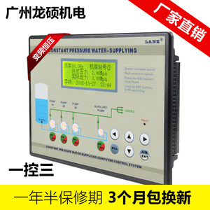 变频恒压供水控制器柜水泵无负压智能PLC箱给水全自动设备带通讯