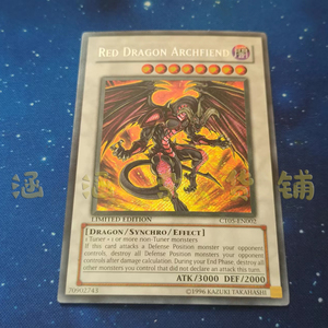 红莲魔龙右红痕