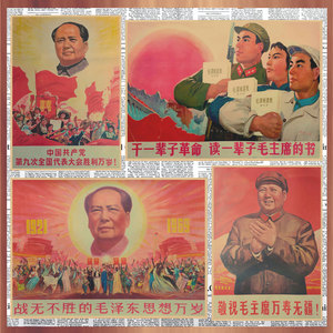 画之佳文革时期宣传画 红色革命 大跃进复古牛皮纸海报饭店装饰墙