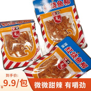 香港华园辣味红烧鱼柳30g*5包即食鱼干风味办公休闲小吃零食