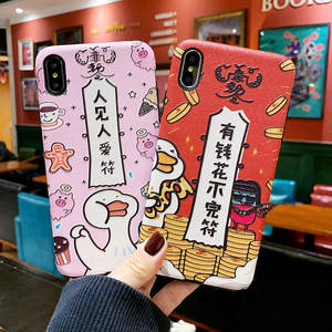 人见人爱符情侣个性文字情侣iphonexsmax手机壳x创意xr卡通可爱软胶