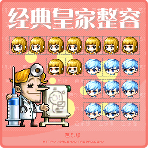 冒险岛 祖母绿/戴米安经典皇家整容券整形卷 有货