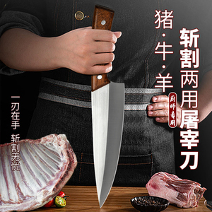 斩割两用刀8寸牛肉刀卖肉专用刀不锈钢割肉刀屠宰肉联厂削肉切肉