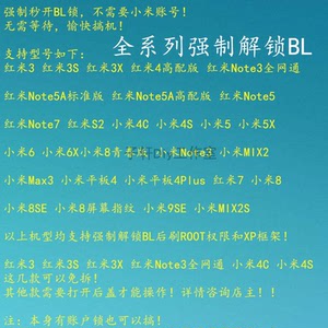 小米ROOT安装XP小米MIX2小米Max3小米平板4红米7小米8小米8SE！