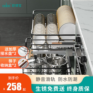 欧德宝拉篮厨房拉篮橱柜碗篮304不锈钢双层抽屉式调味料碟碗柜