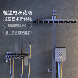 欧德宝恒温淋浴花洒套装枪灰色家用卫浴淋雨浴室增压全沐浴铜龙头