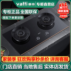 Vatti/华帝 8E21/8E20燃气灶家用一键爆炒节能煤气灶具天然液化气