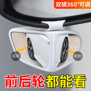 汽车前后轮盲区镜360度右侧前轮多功能后视镜小圆镜倒车通用辅助